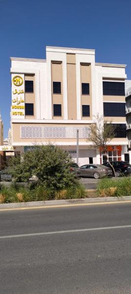فندق هاو ان How inn Hotel